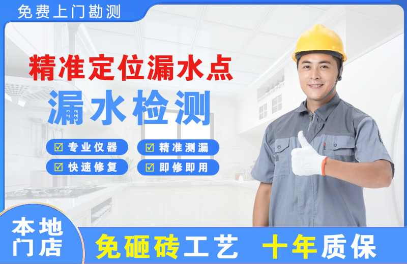 端州精准测漏点